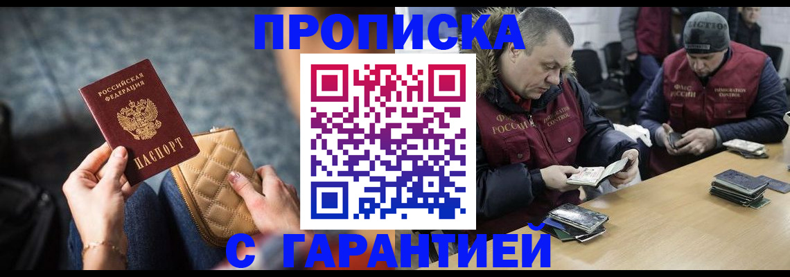 временная регистрация гарантия в Обнинске