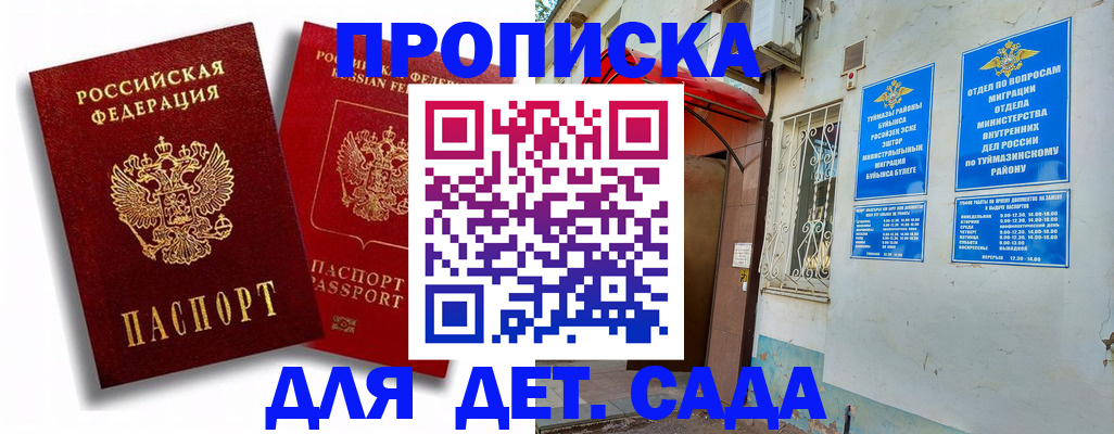 временная регистрация адрес в Обнинске