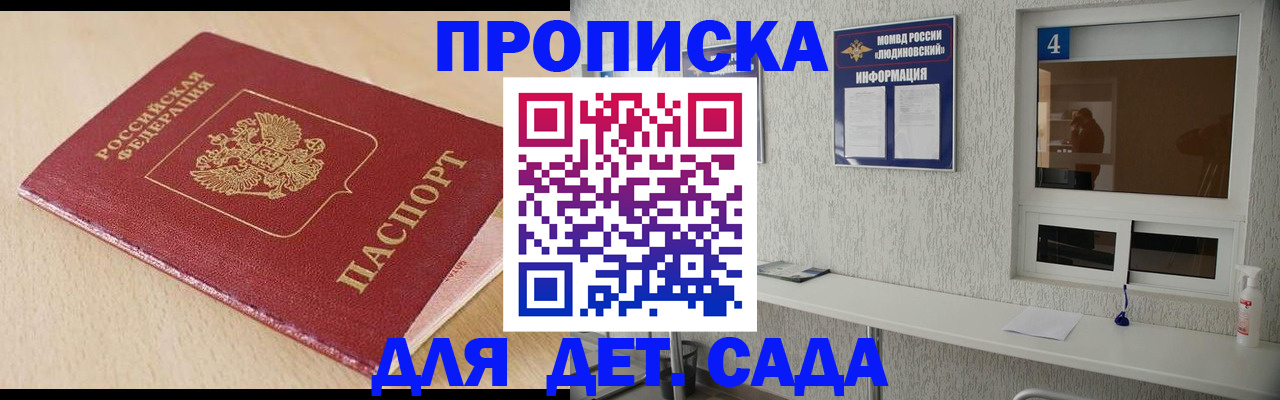 временная регистрация госуслуги в Обнинске