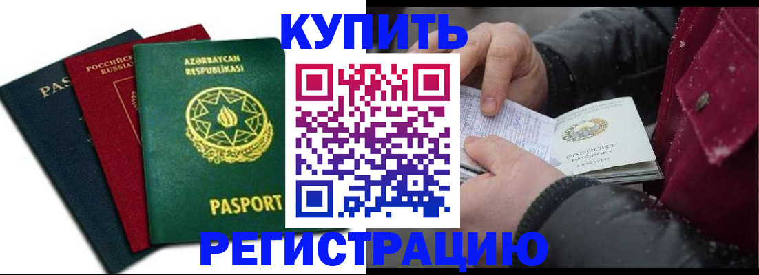 прописка законно в Обнинске