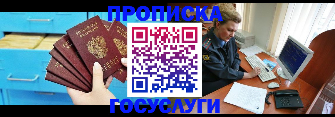 прописка для школы в Обнинске